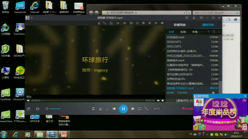 人教版地理必修1《第二节　大规模的海水运动》江西江老师-省一等奖