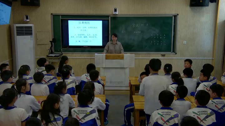 冀人2001版科学四上《10常见的力》河北闫老师-县级优课