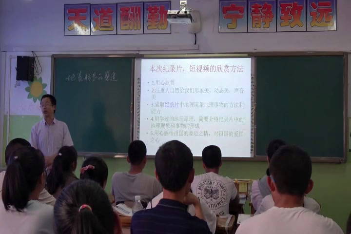 人教版地理必修1《章节复习与测试》新疆吴老师-省一等奖