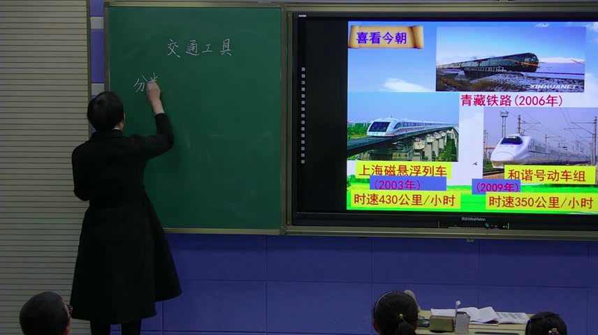 冀人2001版科学四上《17交通工具》西藏黄老师-市一等奖