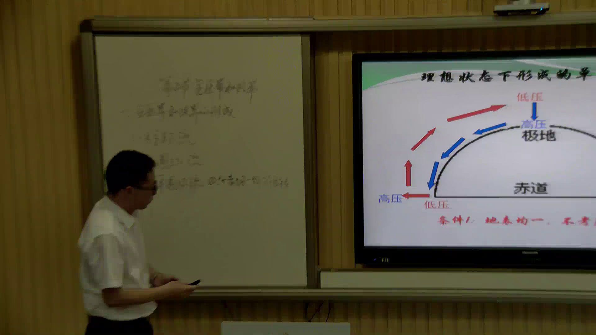 人教版地理必修1《第二节　气压带和风带》湖北郭老师-省一等奖