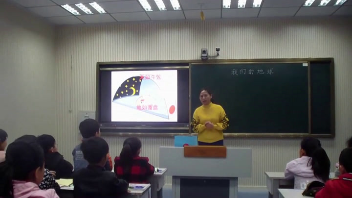 冀人2001版科学四上《13我们的地球》河北宋老师-市一等奖