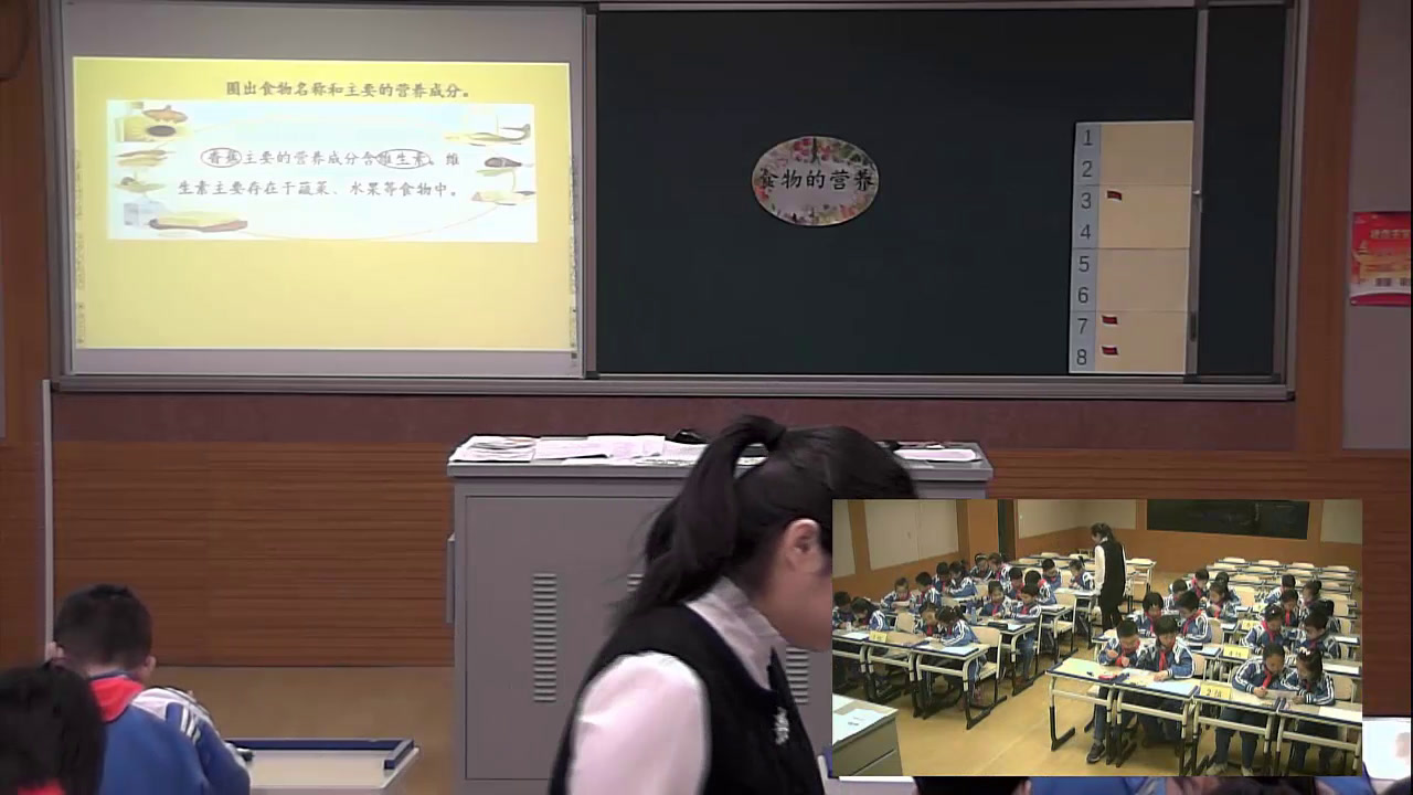 冀人2001版科学三上《15食物的营养》河北杨老师-县级优课
