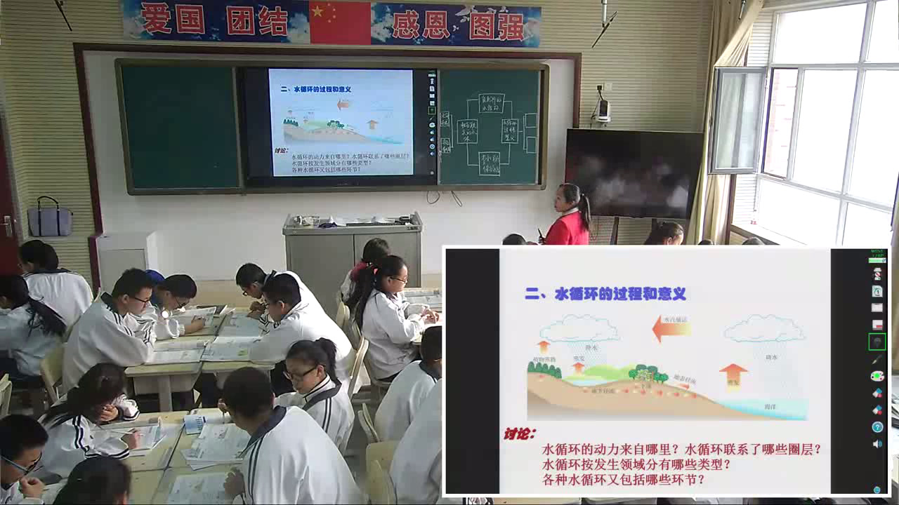 人教版地理必修1《第一节　自然界的水循环》新疆江老师-省一等奖