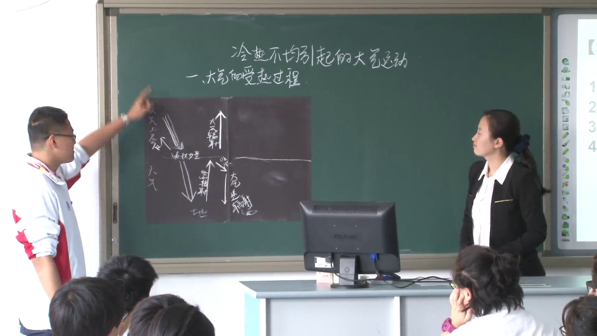 人教版地理必修1《第一节　冷热不均引起大气运动》辽宁刘老师-省一等奖