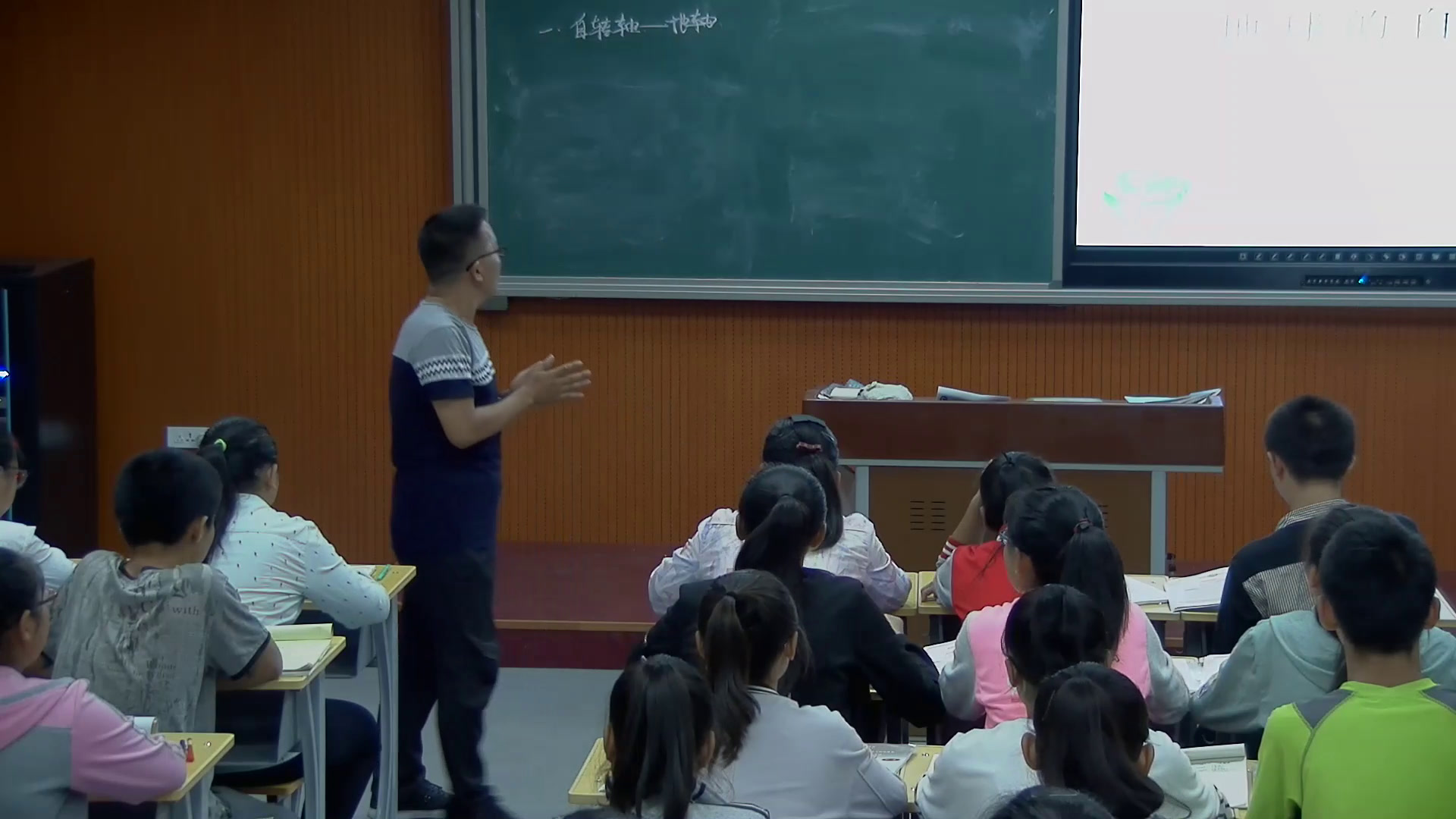 人教版地理必修1《章节复习与测试》内蒙老师-市一等奖