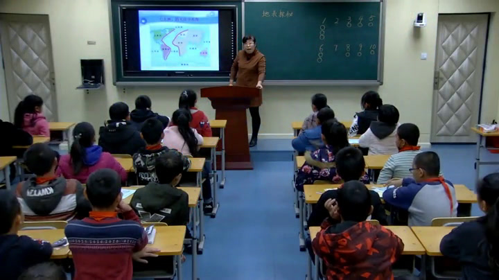 冀人2001版科学五上《18地表探秘》河北赵老师-市一等奖