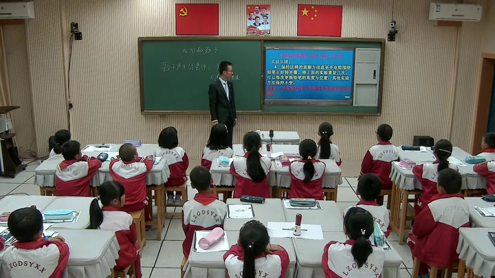 冀人2001版科学四上《14太阳和影子》西藏袁老师-市一等奖