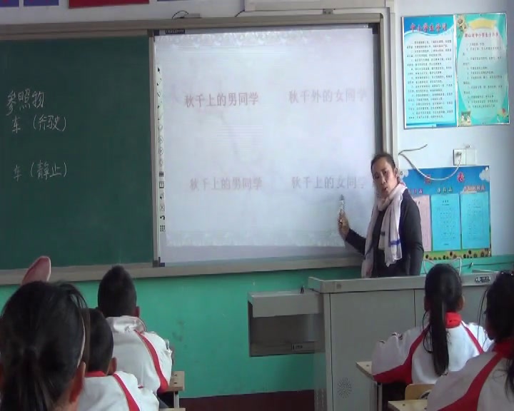 冀人2001版科学四上《7动与静》河北宋老师-县级优课