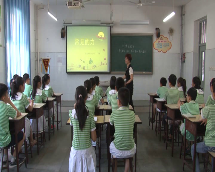 冀人2001版科学四上《10常见的力》河北常老师-市一等奖
