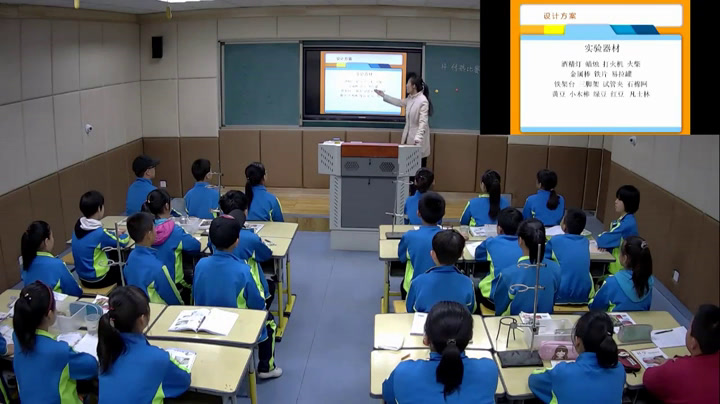 冀人2001版科学五上《14传热比赛》河北李老师-市一等奖