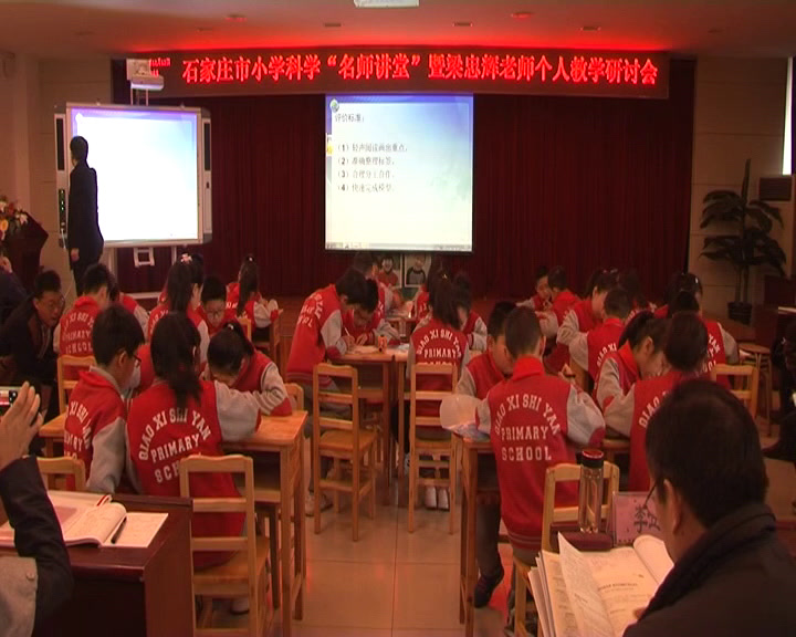 冀人2001版科学四上《13我们的地球》河北梁老师-全国一等奖