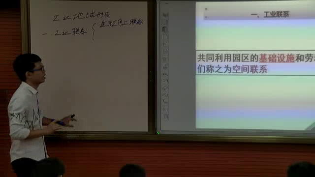人教版地理必修2《第二节　工业地域的形成》广西何老师-省一等奖