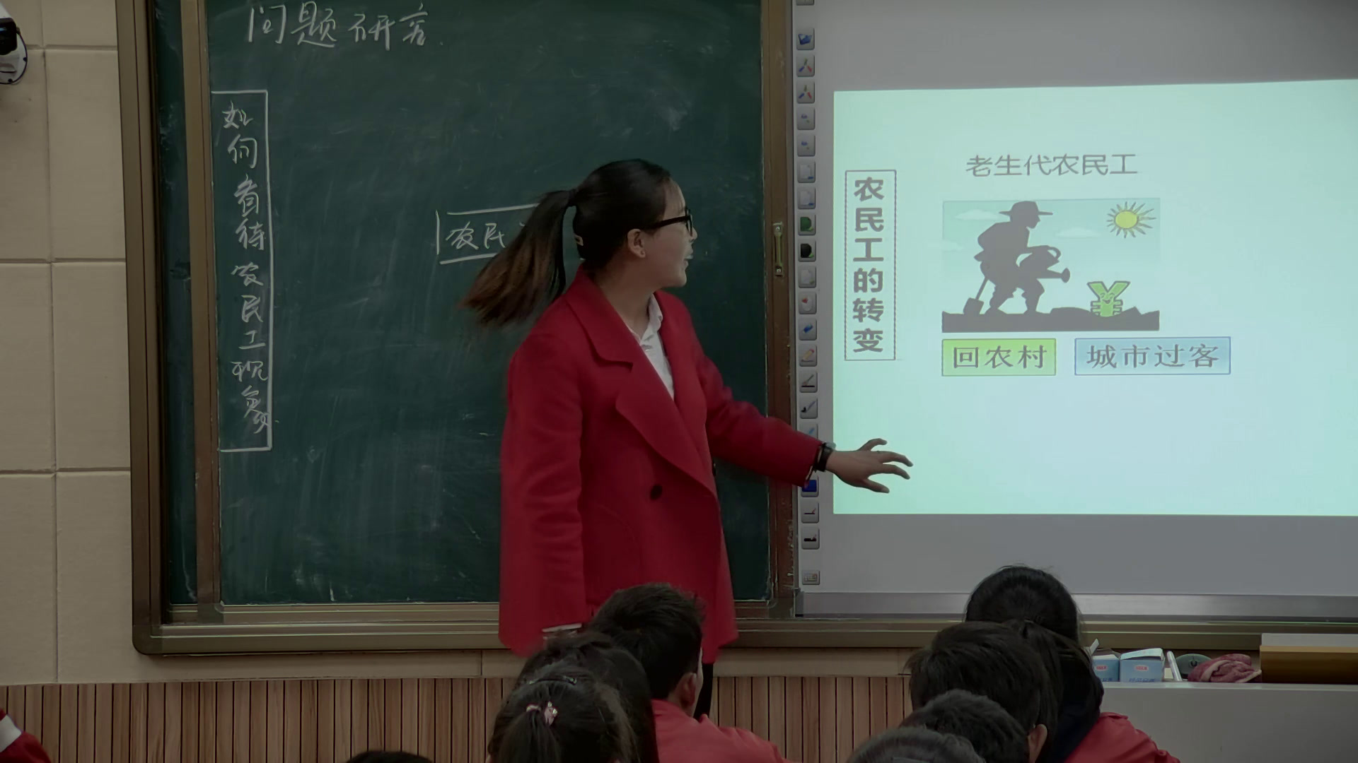 人教版地理必修2《问题研究　如何看待农民工现象》西藏普老师-全国一等奖