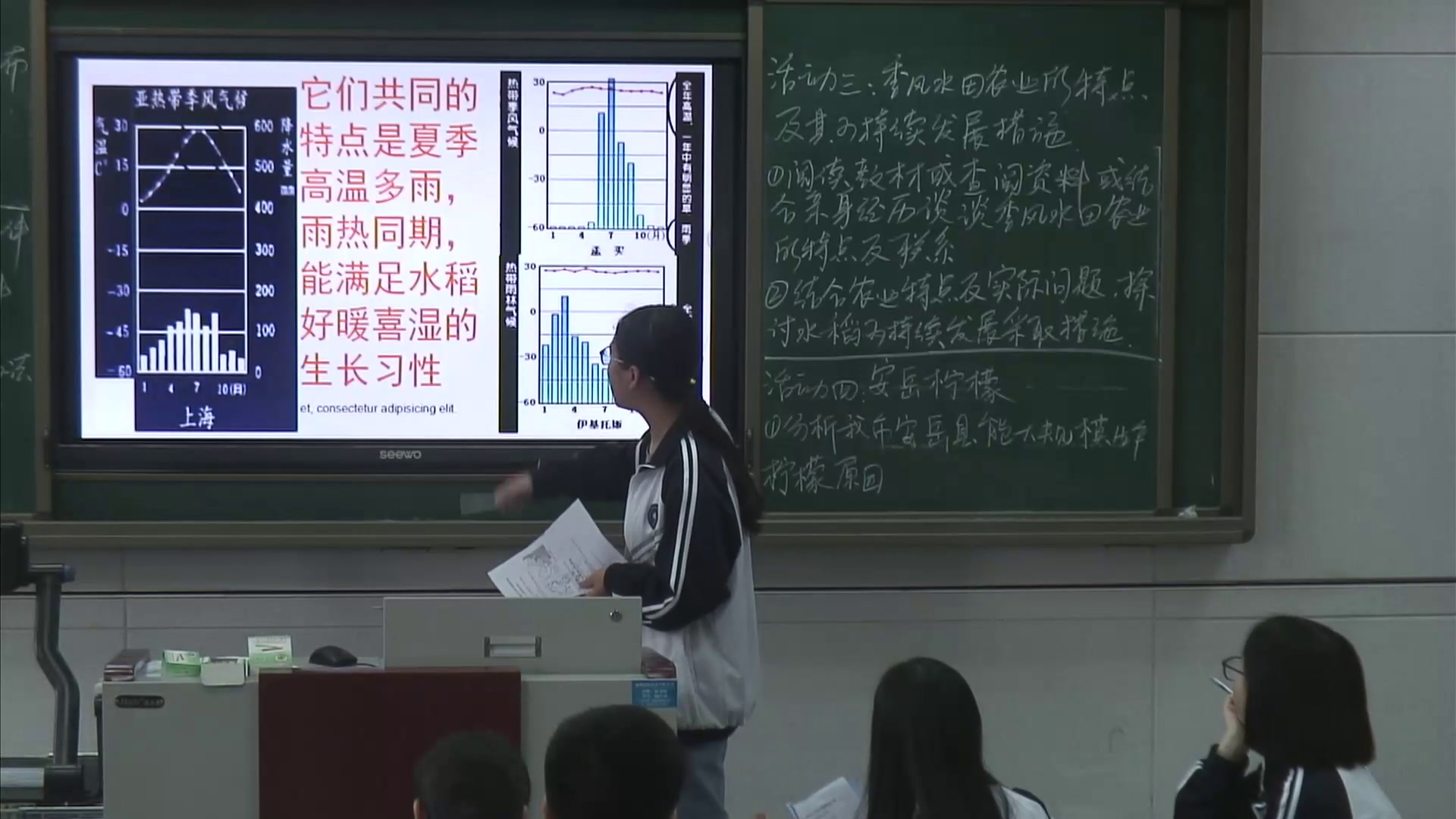 人教版地理必修2《第二节　以种植业为主的农业地域类型》四川李老师-全国一等奖