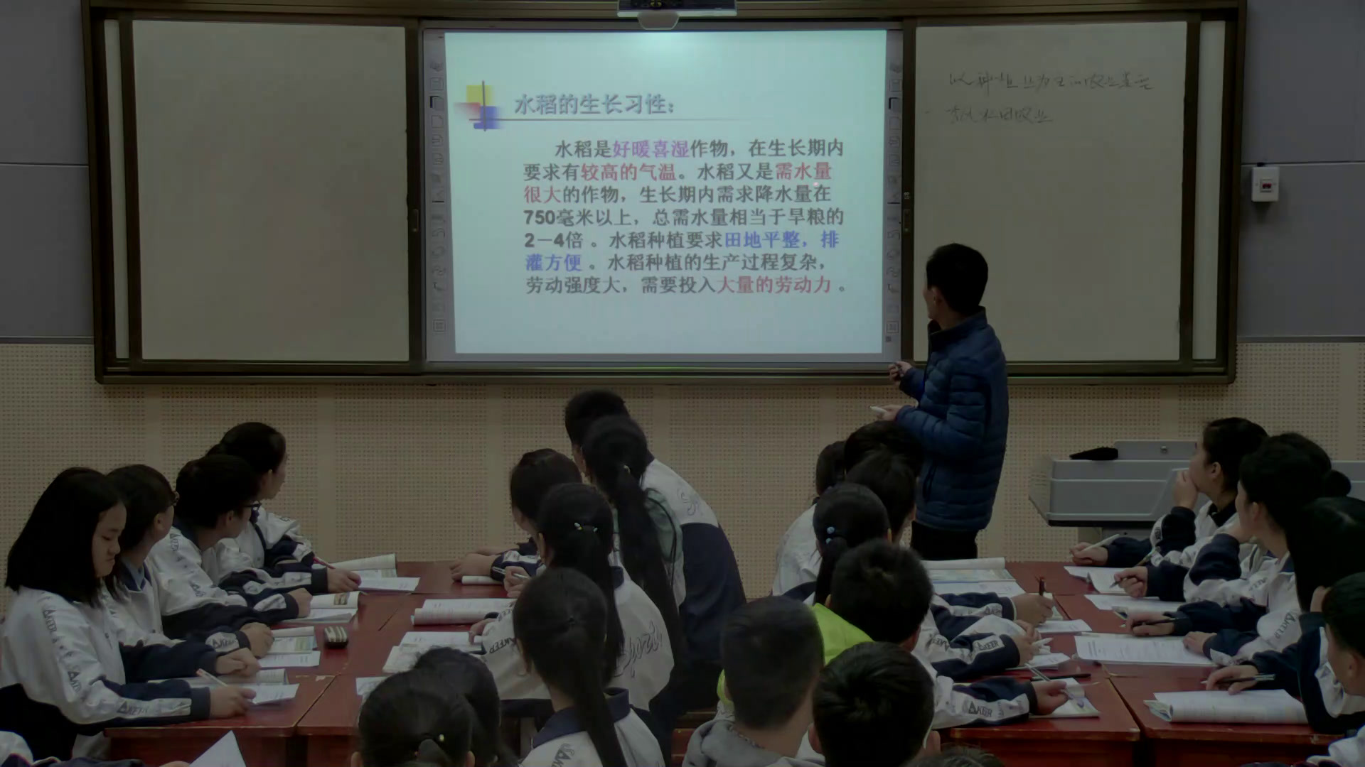 人教版地理必修2《第二节　以种植业为主的农业地域类型》贵州杨老师-省一等奖