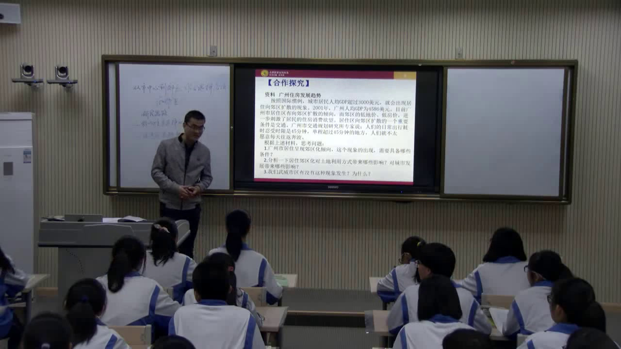 人教版地理必修2《问题研究　从市中心到郊区，你选择住在哪里》甘肃栾老师-全国一等奖
