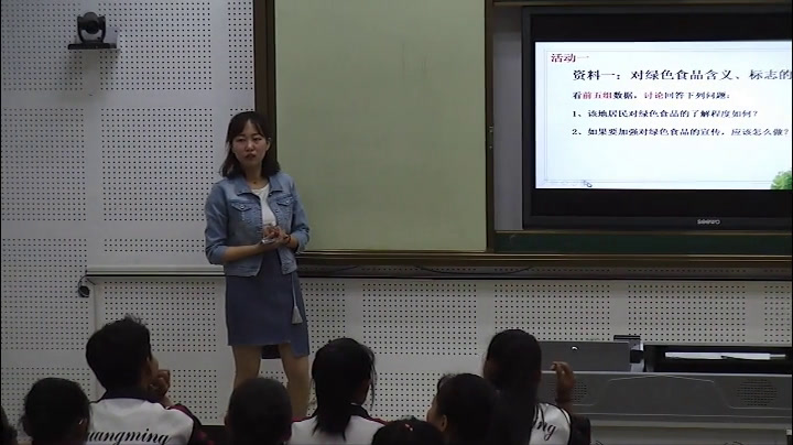 人教版地理必修2《问题研究　绿色食品知多少》宁夏王老师-省一等奖