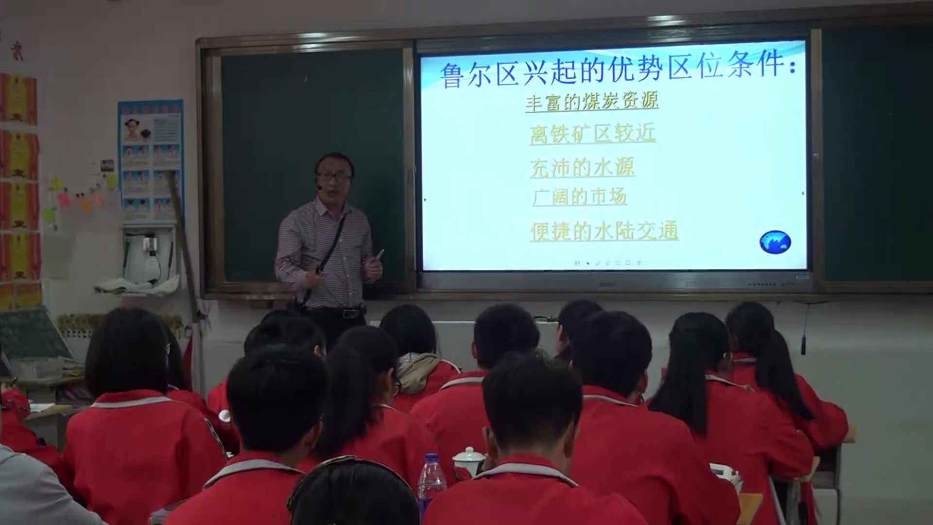 人教版地理必修2《第三节　传统工业区与新工业区》福建陆老师-省一等奖
