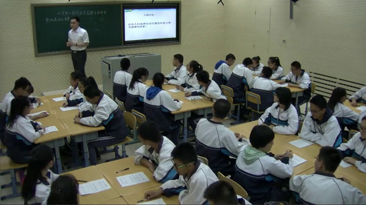 人教版地理必修2《问题研究　从市中心到郊区，你选择住在哪里》辽宁小老师-全国一等奖
