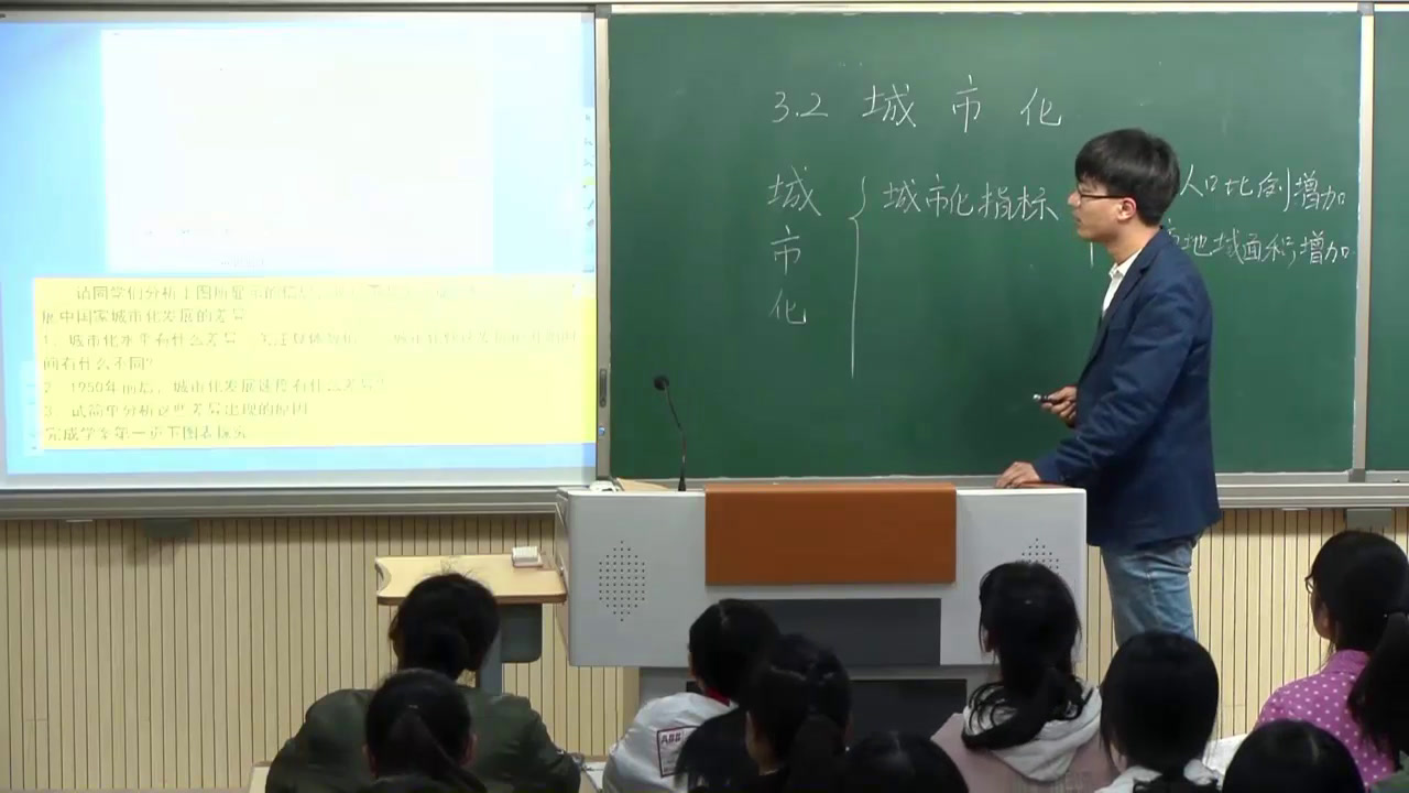人教版地理必修2《第三节　城市化》天津刘老师-省一等奖