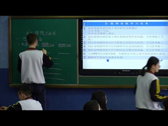 人教版地理必修2《第三节　传统工业区与新工业区》新疆惠老师-省一等奖