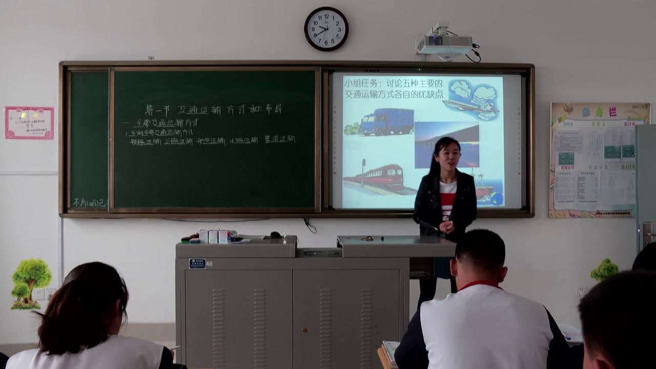 人教版地理必修2《第一节　交通运输方式和布局》内蒙王老师-省一等奖