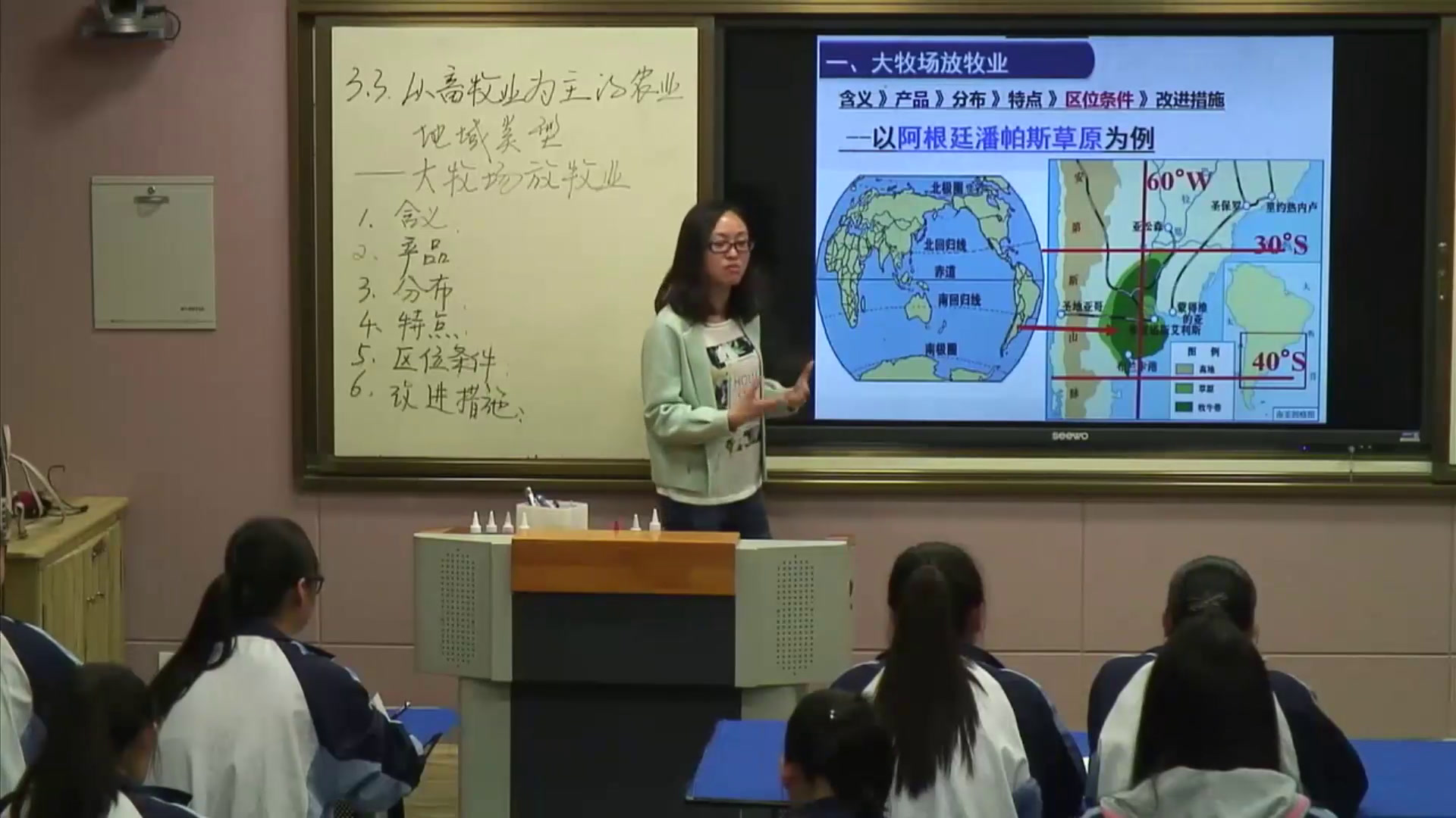 人教版地理必修2《第三节　以畜牧业为主的农业地域类型》贵州范老师-省一等奖