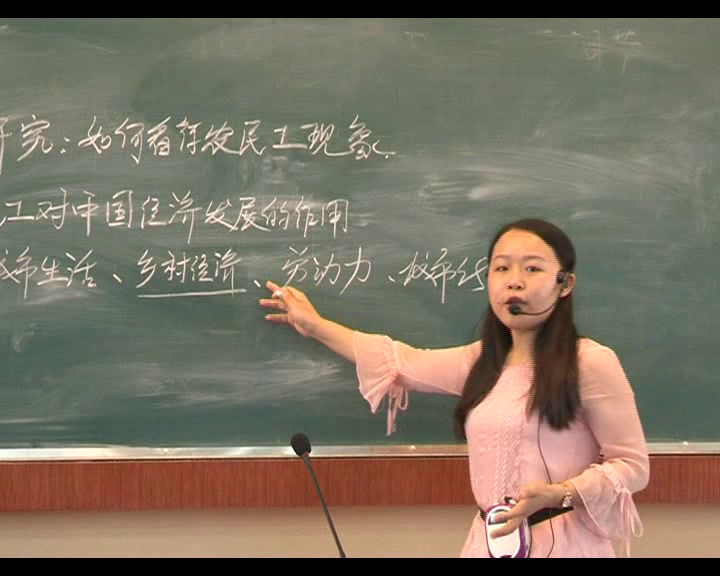 人教版地理必修2《问题研究　如何看待农民工现象》四川沈老师-省一等奖
