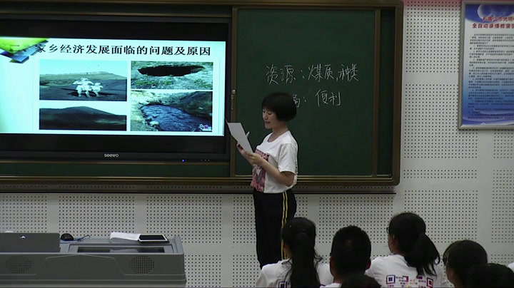人教版地理必修2《问题研究　煤城焦作出路何在》宁夏杨老师-全国一等奖