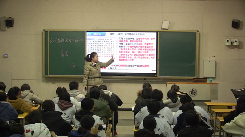 人教版地理必修2《章节复习与测试》四川黄老师-省一等奖