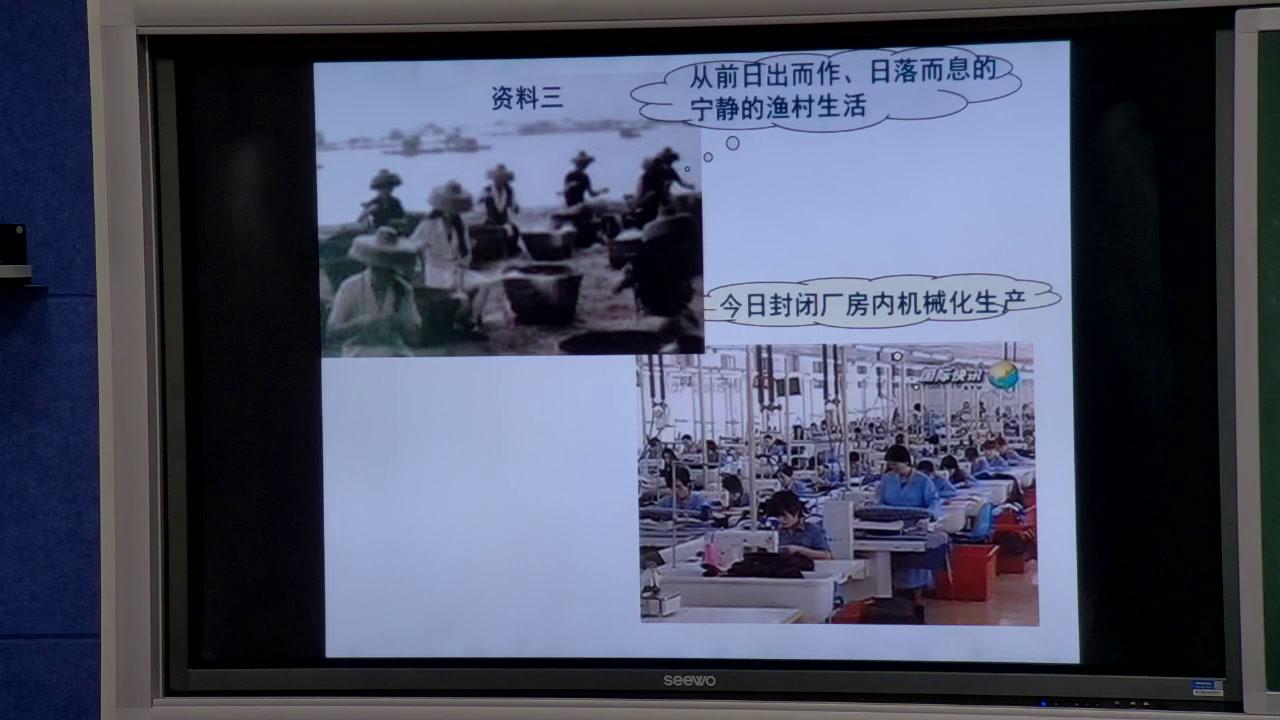 人教版地理必修2《第三节　城市化》广东贺老师-省一等奖