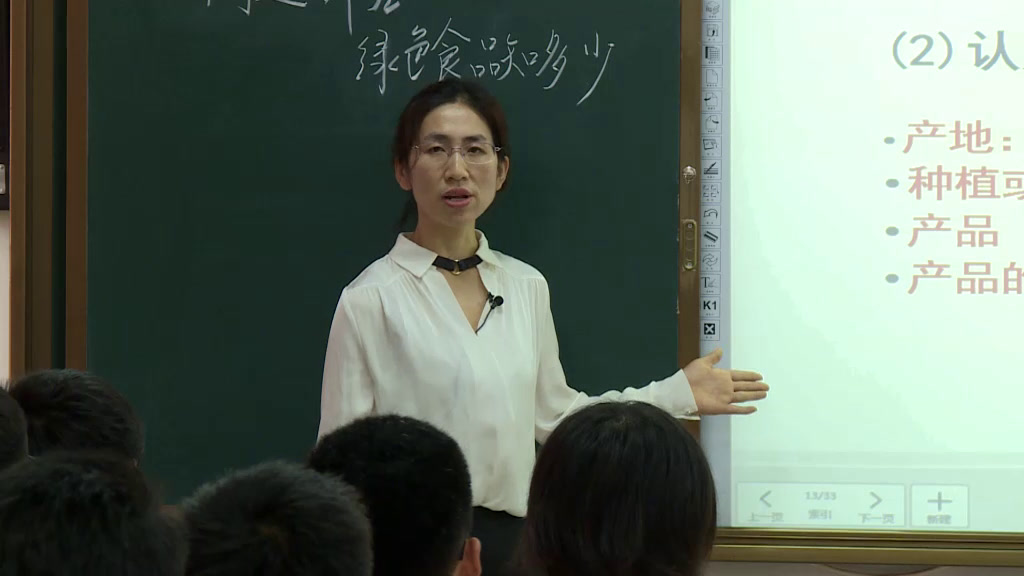 人教版地理必修2《问题研究　绿色食品知多少》辽宁何老师-省一等奖