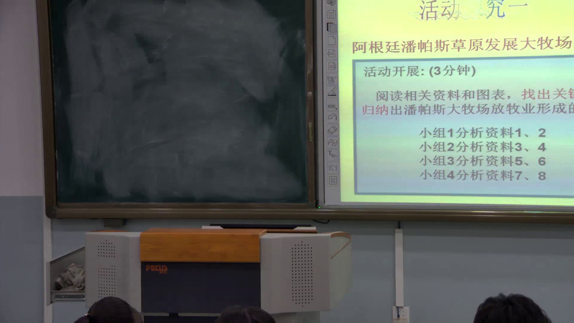 人教版地理必修2《第三节　以畜牧业为主的农业地域类型》甘肃石老师-省一等奖