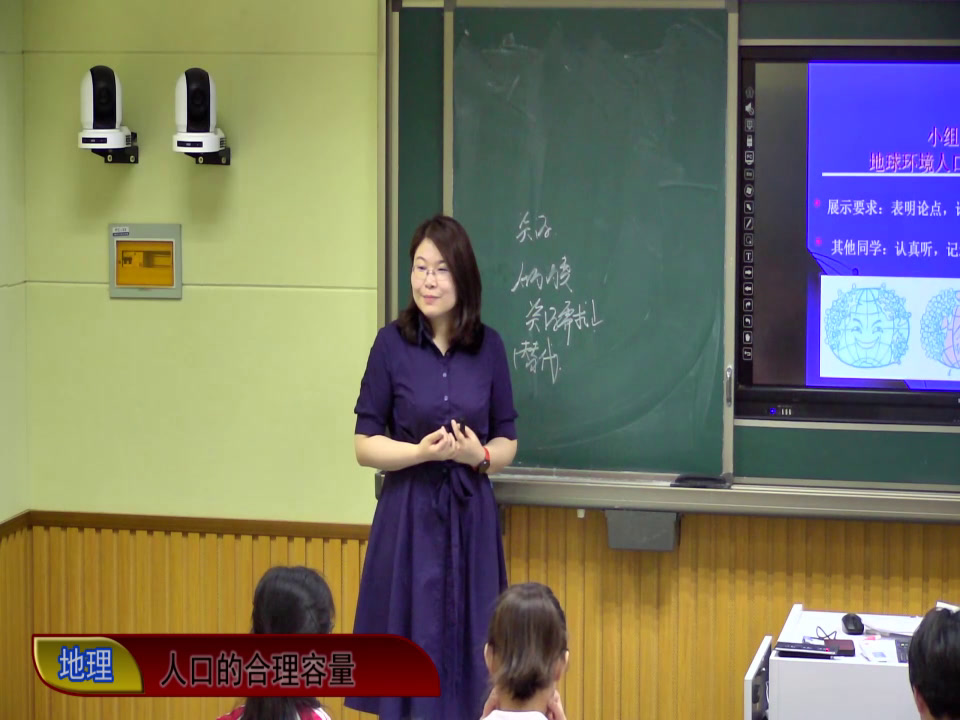 人教版地理必修2《第三节　人口的合理容量》安徽陈老师-全国一等奖