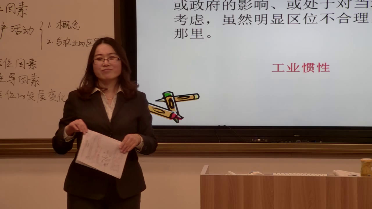 人教版地理必修2《第一节　工业的区位选择》山西李老师-省一等奖