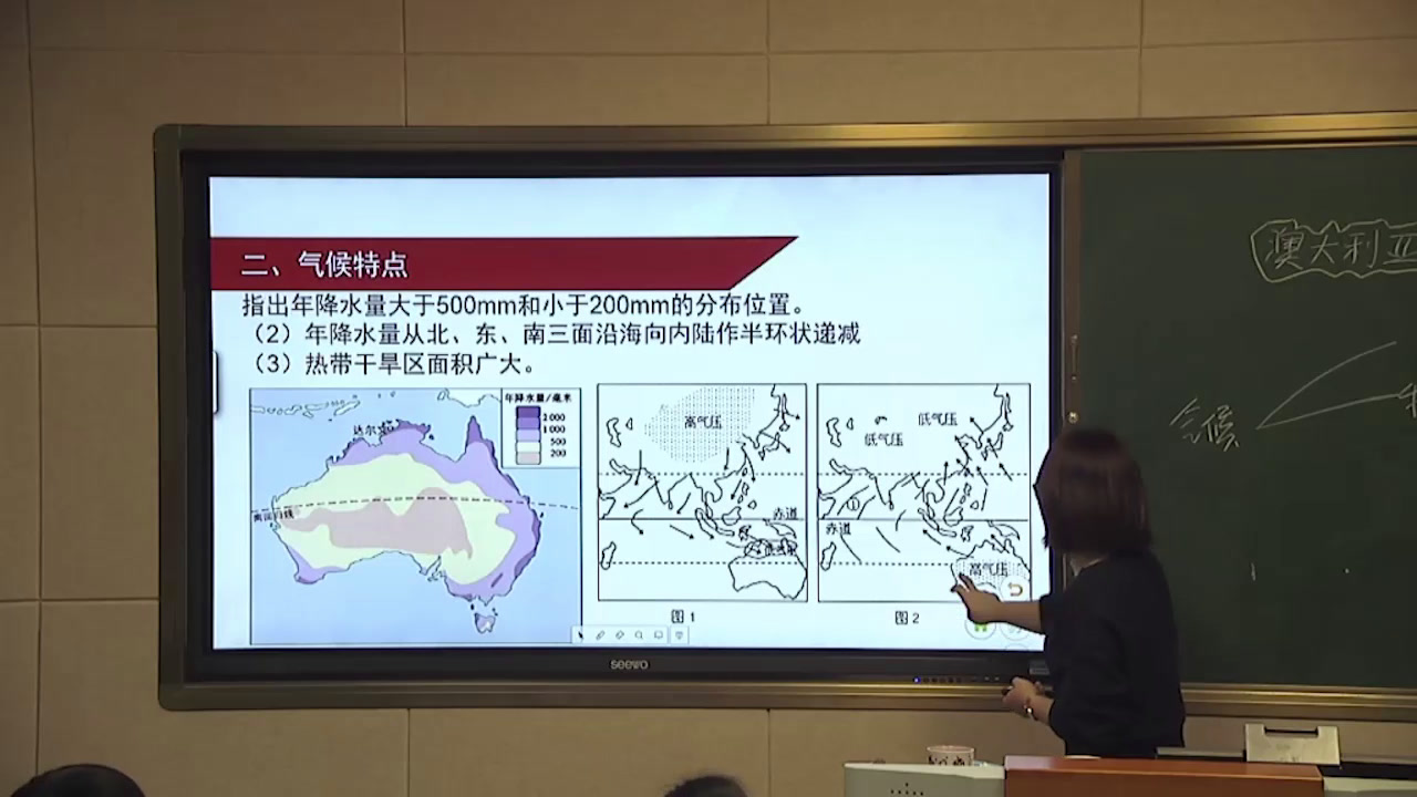 人教版地理必修3《章节复习与测试》福建许老师-全国一等奖