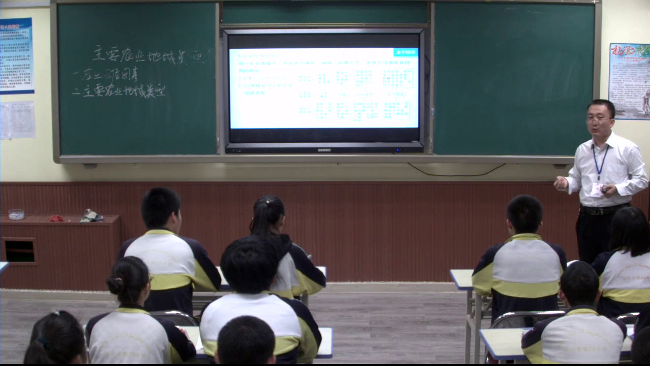人教版地理必修2《章节复习与测试》新疆老师-市一等奖