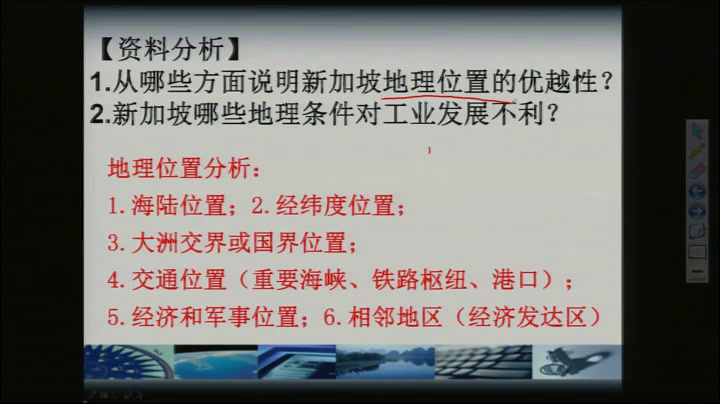 人教版地理必修3《问题研究　地理环境为新加坡经济发展提供了哪些条件》江西吴老师-省一等奖
