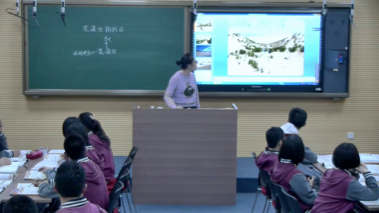 人教版地理必修3《第一节　荒漠化的防治──以我国西北地区为例》辽宁李老师-全国一等奖