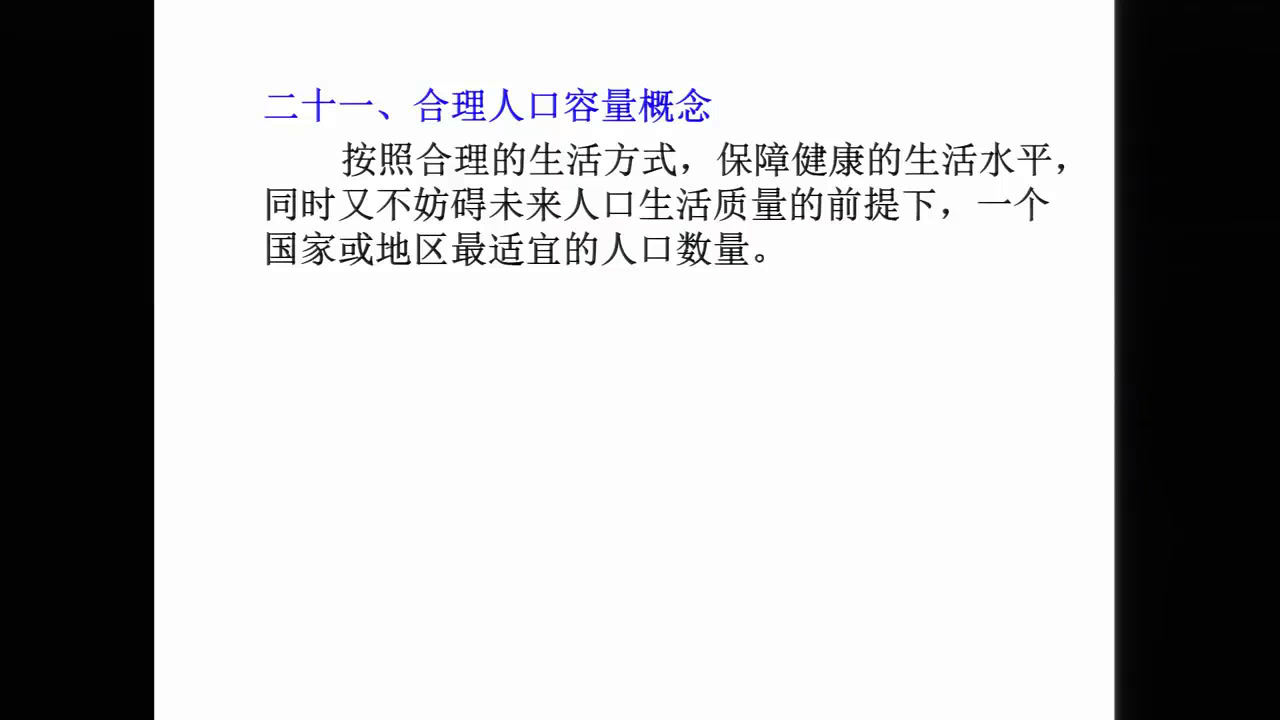 人教版地理必修2《章节复习与测试》辽宁白老师-市一等奖