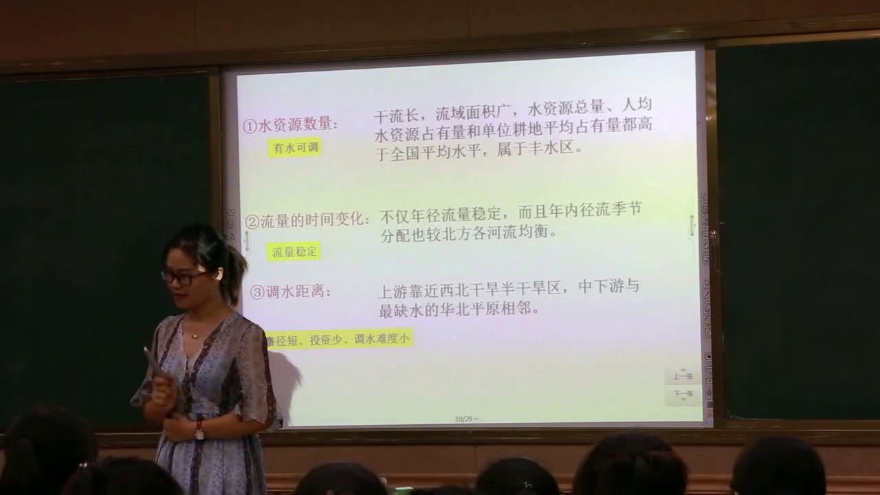 人教版地理必修3《问题研究　南水北调怎么调》江西张老师-省一等奖