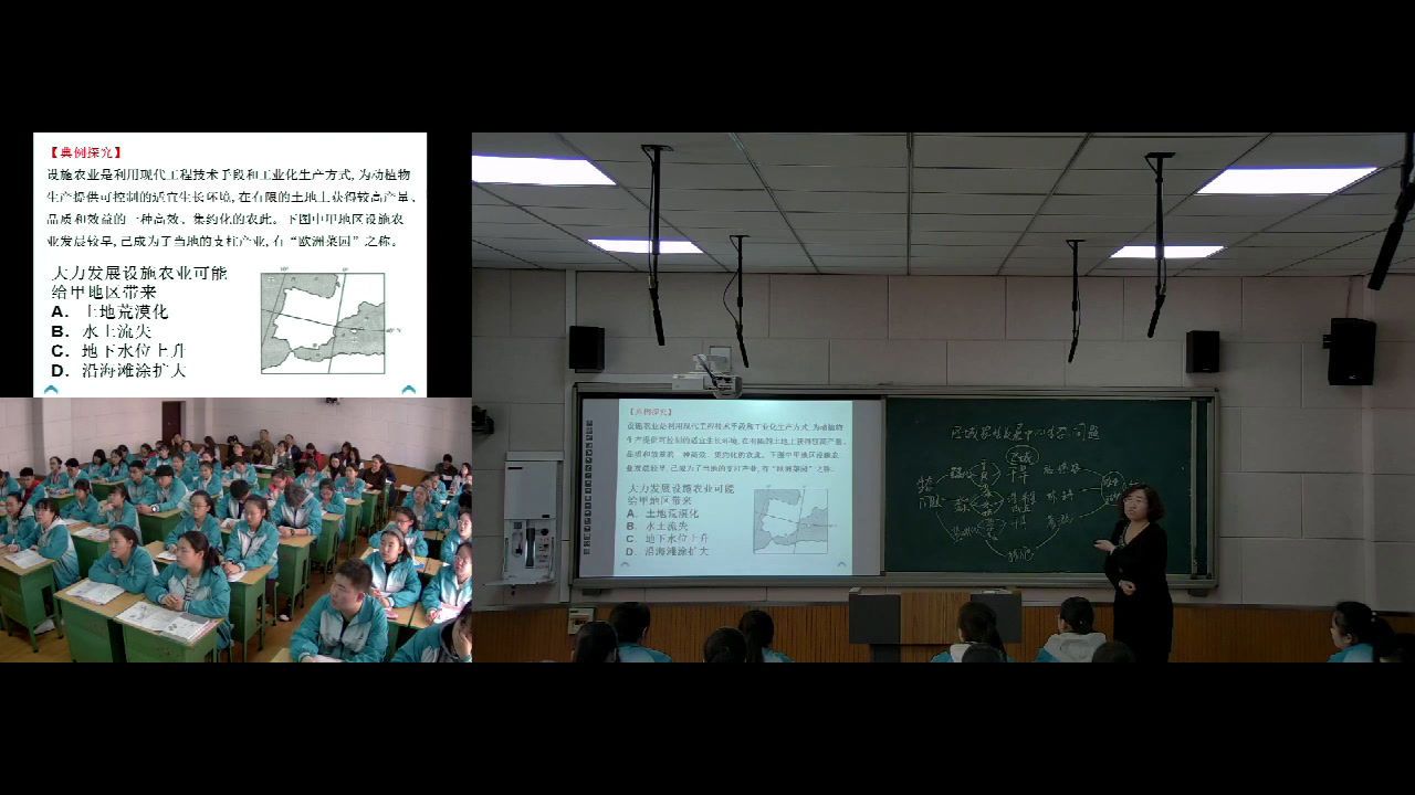 人教版地理必修3《章节复习与测试》山西王老师-省一等奖