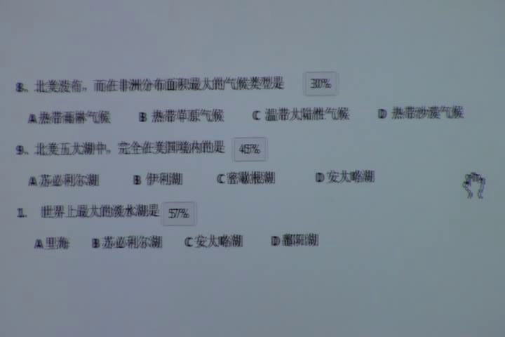 人教版地理必修3《章节复习与测试》广西陈老师-省一等奖
