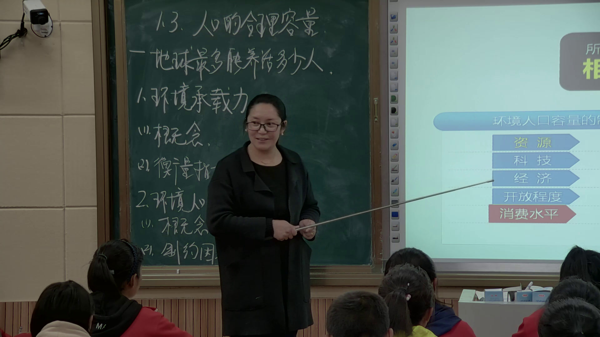 人教版地理必修2《第三节　人口的合理容量》西藏老师-市一等奖