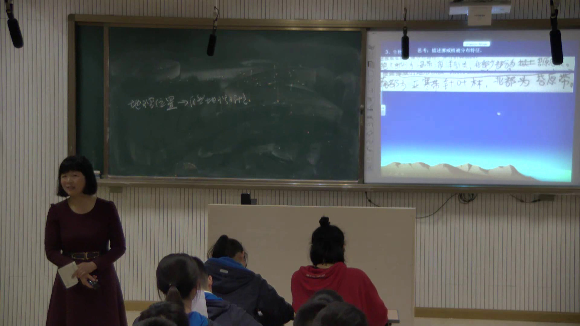 人教版地理必修3《章节复习与测试》安徽董老师-全国一等奖