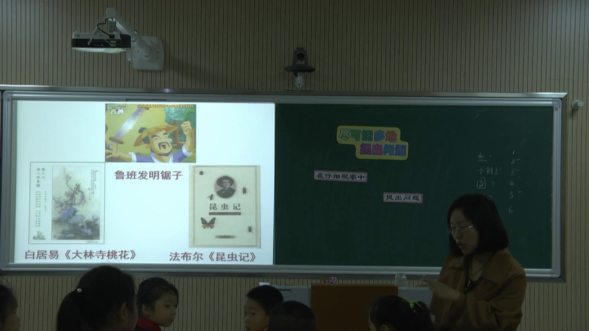 苏教2001版科学三上《1尽可能的多地提出问题》江苏刘老师-全国一等奖