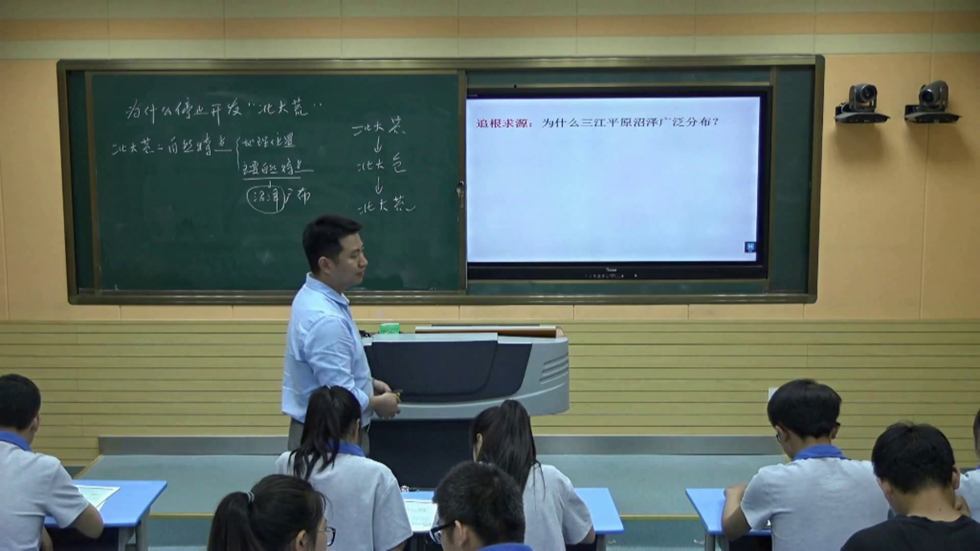 人教版地理必修3《问题研究　为什么停止开发“北大荒”》安徽夏老师-市一等奖