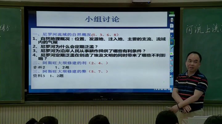 人教版地理必修3《问题研究　河流上该不该建大坝》湖北吴老师-市一等奖