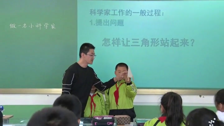 苏教2001版科学三上《2做一名小科学家》辽宁马老师-市一等奖